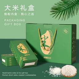 大米礼盒包装箱五常大米包装粮食干果熟食东北礼盒纸箱挂面农产品