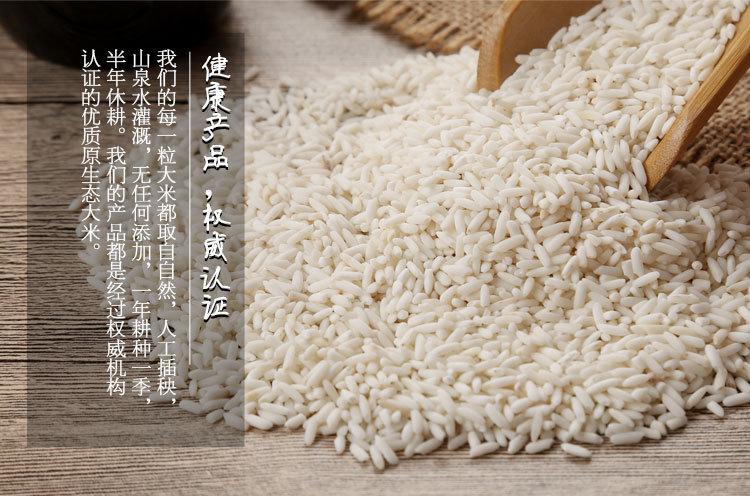 山庄人糯米5斤大米 安徽特产籼稻糯米五谷杂粮米 包粽子新米